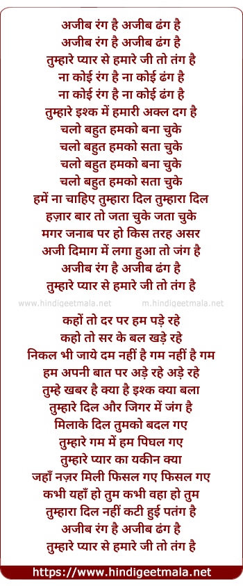 lyrics of song Ajib Rang Hai Ajeeb Dhang Hai