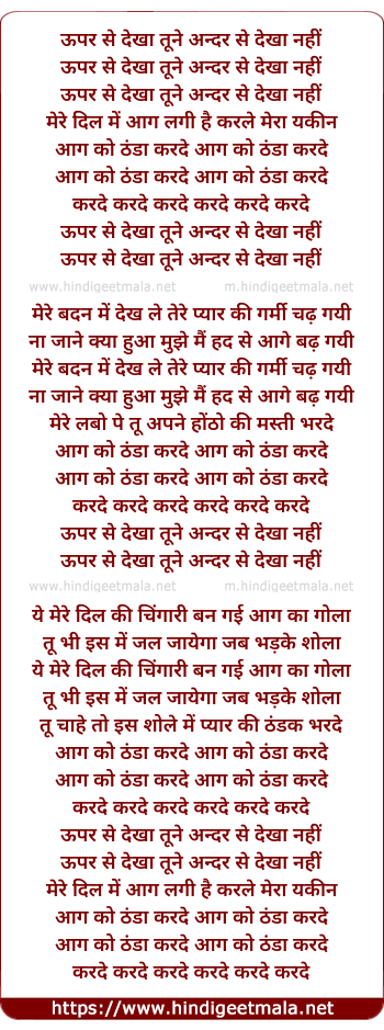 lyrics of song Upar Se Dekha
