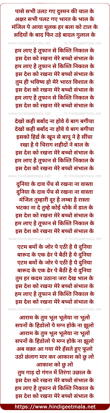 lyrics of song Laya Hu Mai Udan Khatola