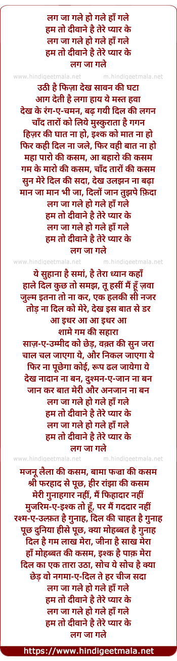 lyrics of song Lag Ja Gale
