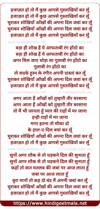 lyrics of song Ijazat Ho To Mai Kuch Aapse