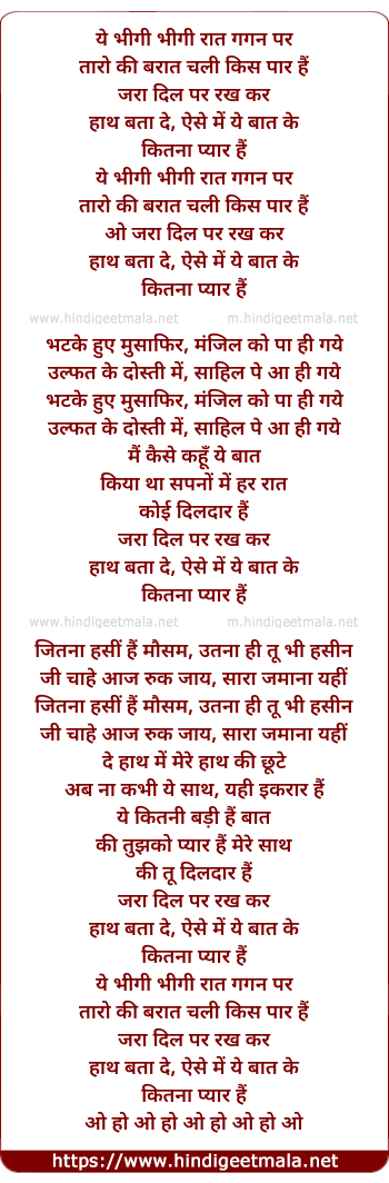lyrics of song Ye Bhigi Bhigi Raat
