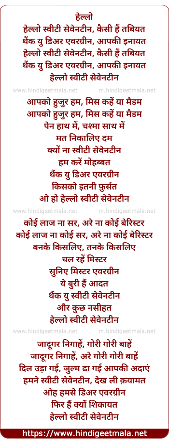 lyrics of song Hello Sweety Seventeen