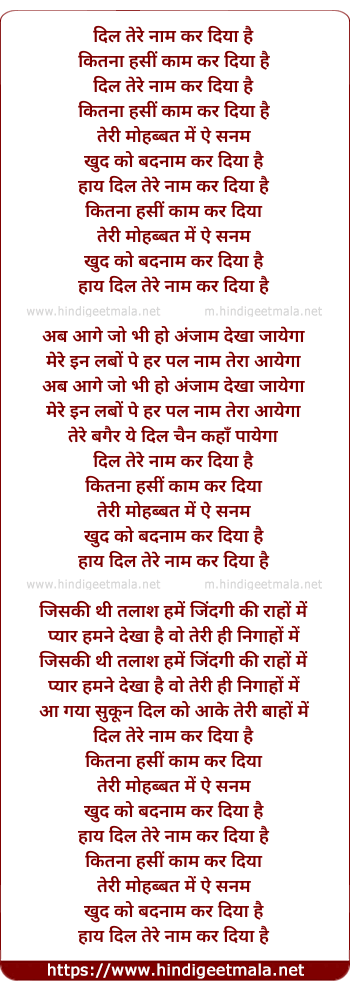 lyrics of song Dil Tere Naam Kar Diya Ha (Female)