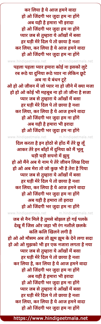 lyrics of song Kar Liya Hai