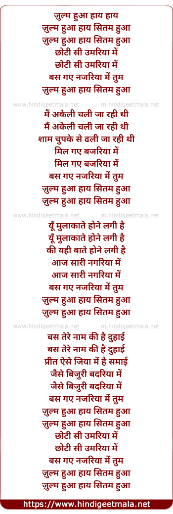 lyrics of song Zulm Hua Haye Sitam Hua