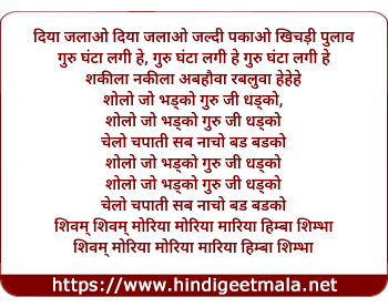 lyrics of song Pag Ghungharu Bandh Guru Nach