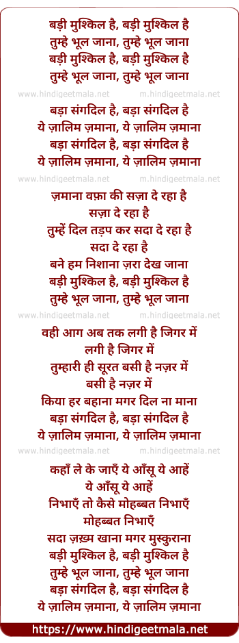 lyrics of song Badi Mushkil Hai, Tumhe Bhul Jana