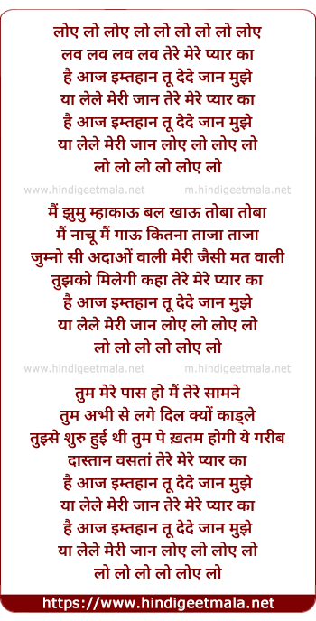 lyrics of song Tere Mere Pyar Ka (Part - L)