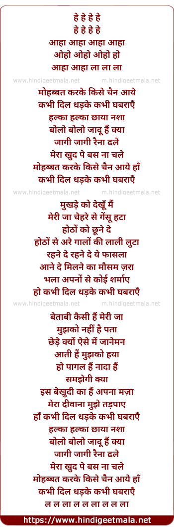 lyrics of song Halka Halka Chhaya