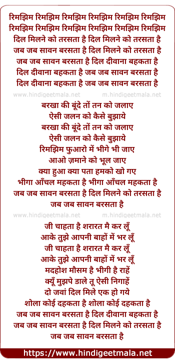 lyrics of song Dil Milne Ko Tarasta Hai