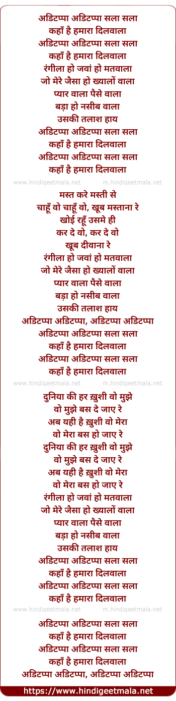 lyrics of song Palace On Wheels