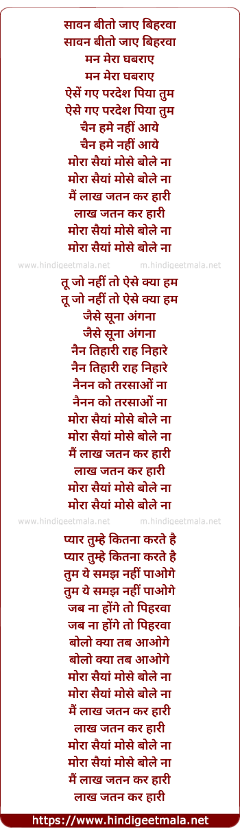 lyrics of song Sea Of Stories