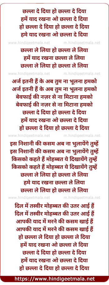 lyrics of song Challa De Diya