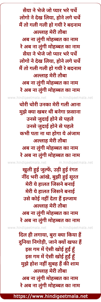 lyrics of song Saiya Ne Bheje Jo Pyaar Bhari