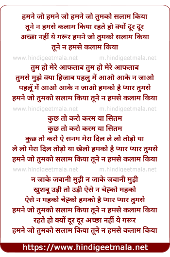 lyrics of song Humne Jo Tumko Salam Kiya