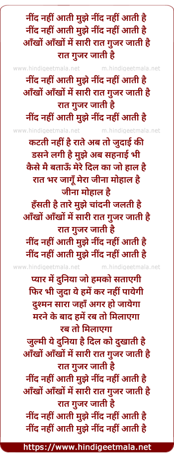 lyrics of song Nind Nahi Aati Mujhe Nind Nahi Aati