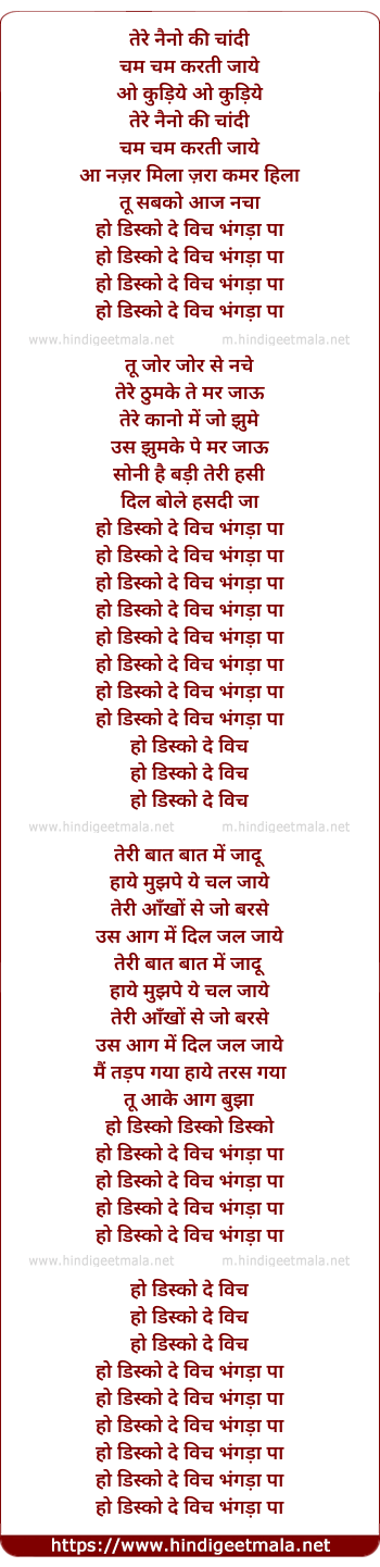 lyrics of song Disco De Vich Bhangra