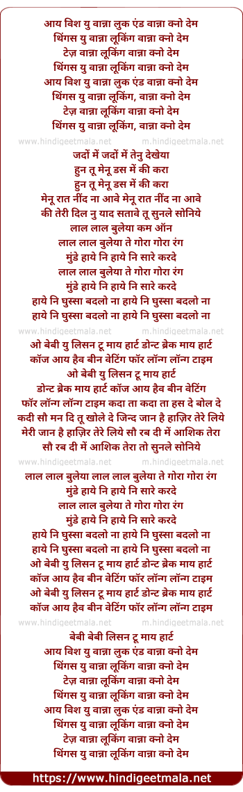 lyrics of song Lal Lal Buleya