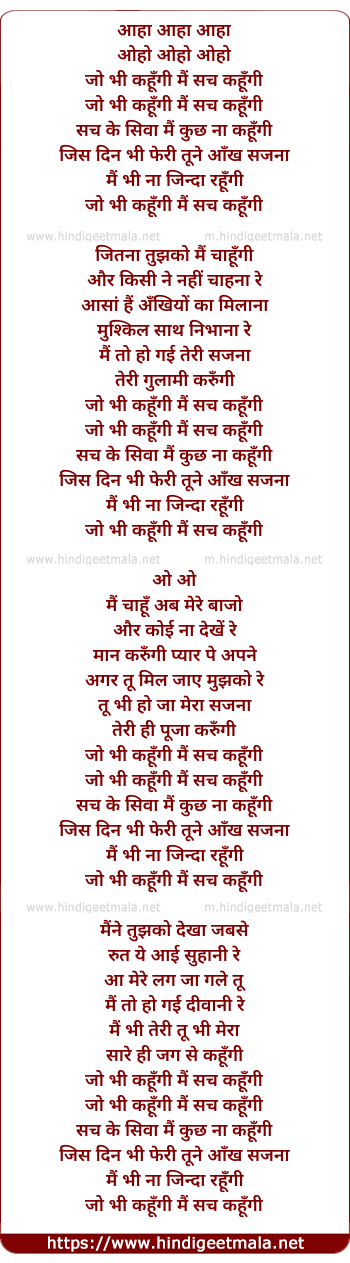 lyrics of song Jo Bhi Kahungi Mai Sach Kahungi
