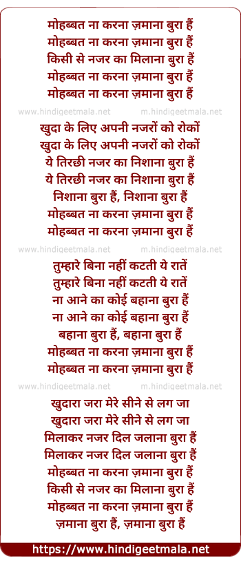 lyrics of song Mohabbat Na Karna Zamana Bura Hai
