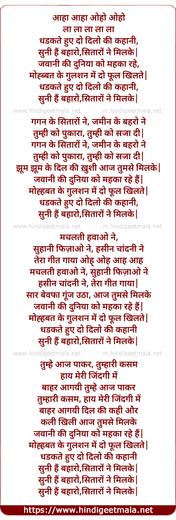 lyrics of song Dhadkate Hue Do Dilo Ki Kahani