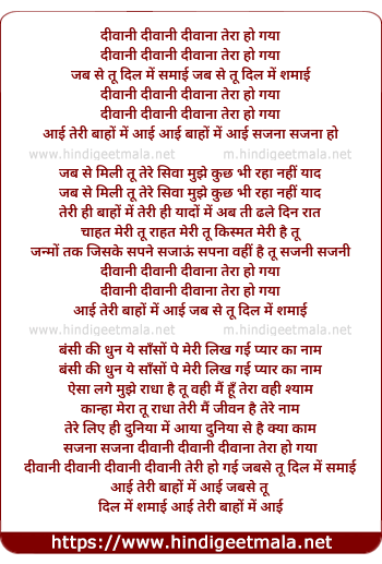 lyrics of song Diwani Diwani Diwana Tera Ho Gaya