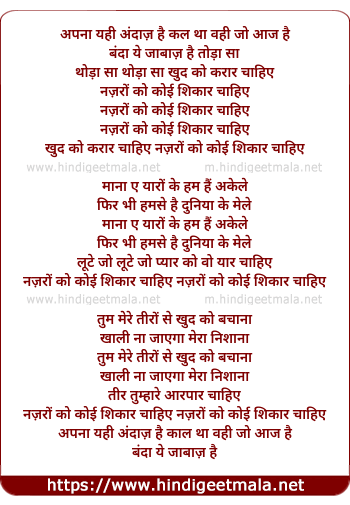 lyrics of song Banda Ye Janbaaz Hai