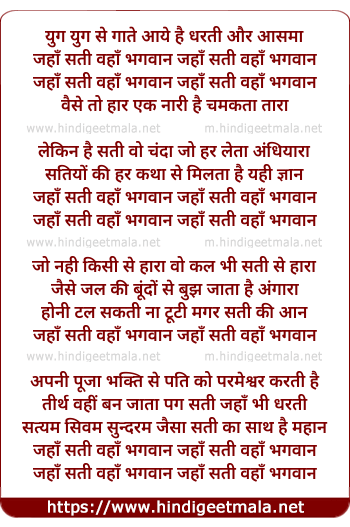 lyrics of song Yug Yug Se Gate Aaye Hai