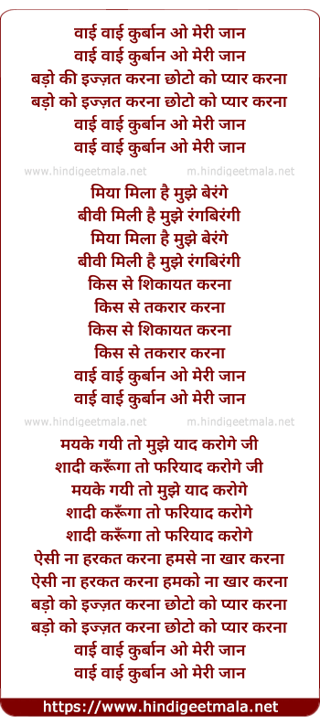 lyrics of song Wai Wai Qurban Meri Jaan