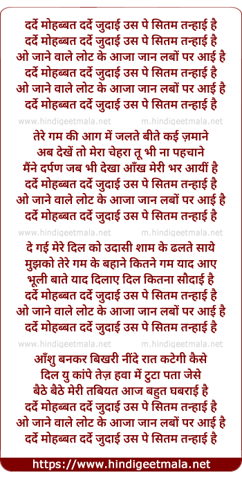 lyrics of song Darde Mohabbat Darde Judayi Us Pe Sitam Tanhayi Hai