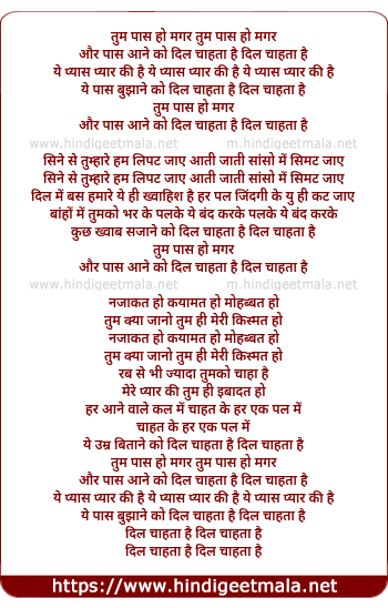 lyrics of song Tum Paas Ho Magar (Duet)