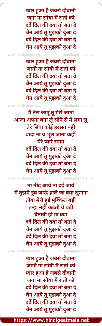 lyrics of song Pyar Hua Hai Jabse Diwani