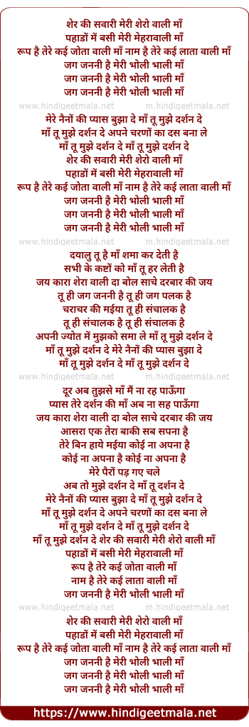 lyrics of song Mere Naino Ki Pyas Bujha De