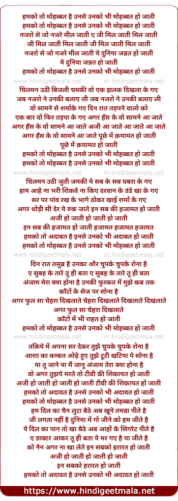 lyrics of song Humko To Mohabbat Hai