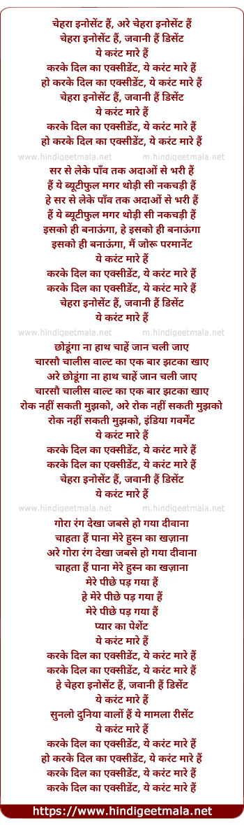 lyrics of song Chehra Innocent Hai