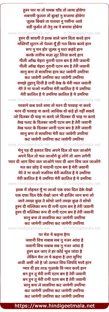 lyrics of song Atom Bum Hai Teri Jawani