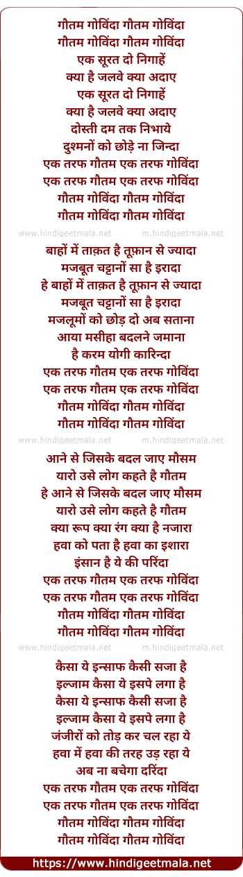 lyrics of song Gautam-Govinda