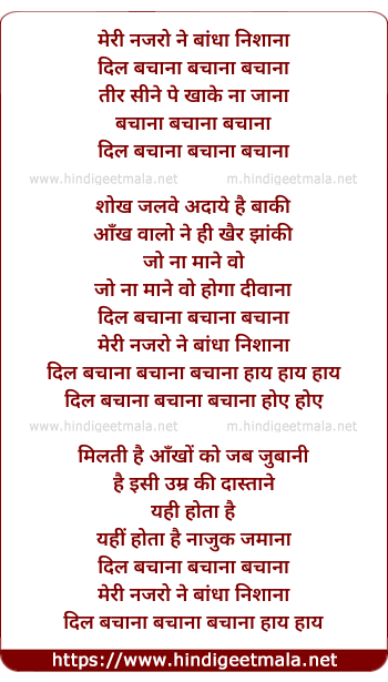 lyrics of song Meri Nazaro Ne Bandha Nishana