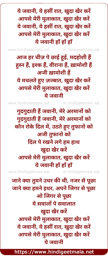 lyrics of song Ye Jawani Ye Hasin Raat Khuda Khair Kare
