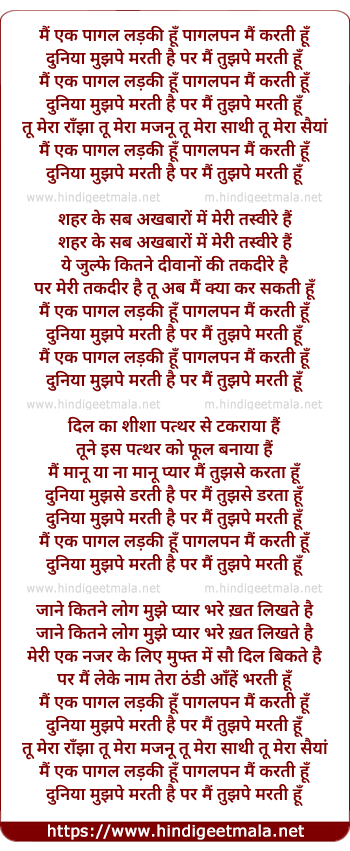 lyrics of song Mai Ek Pagal Ladki Hu