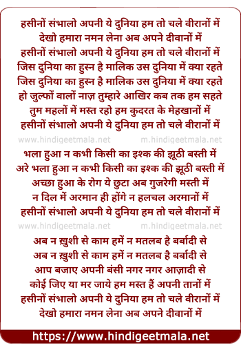 lyrics of song Hasino Sambhalo Apni Ye Duniya