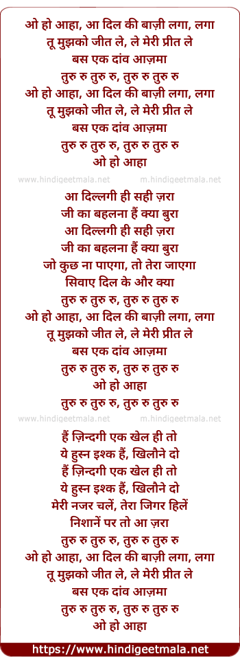 lyrics of song Aa Dil Ki Baazi Laga