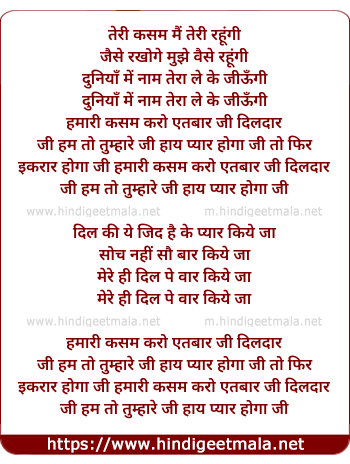 lyrics of song Pyar Hoga Ji Ikraar Hoga Ji