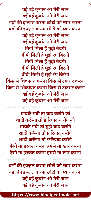 lyrics of song Wai Wai Qurban O Meri Jaan