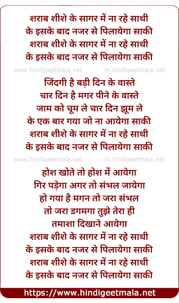 lyrics of song Sharab Shishe Ke Sagar Me