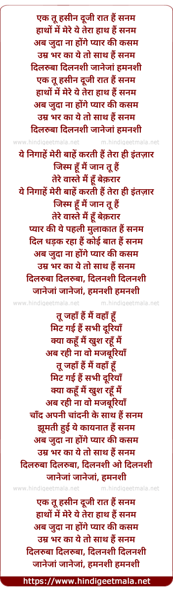 lyrics of song Ek Tu Hasin
