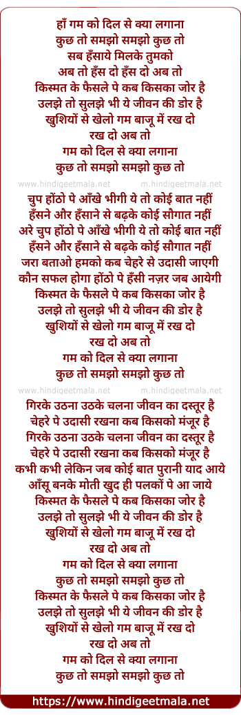 lyrics of song Gam Ko Dil Se