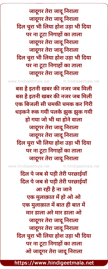 lyrics of song Jadugar Tera Jadu Nirala