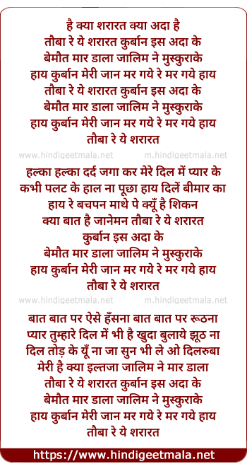 lyrics of song Hai Kya Shararat